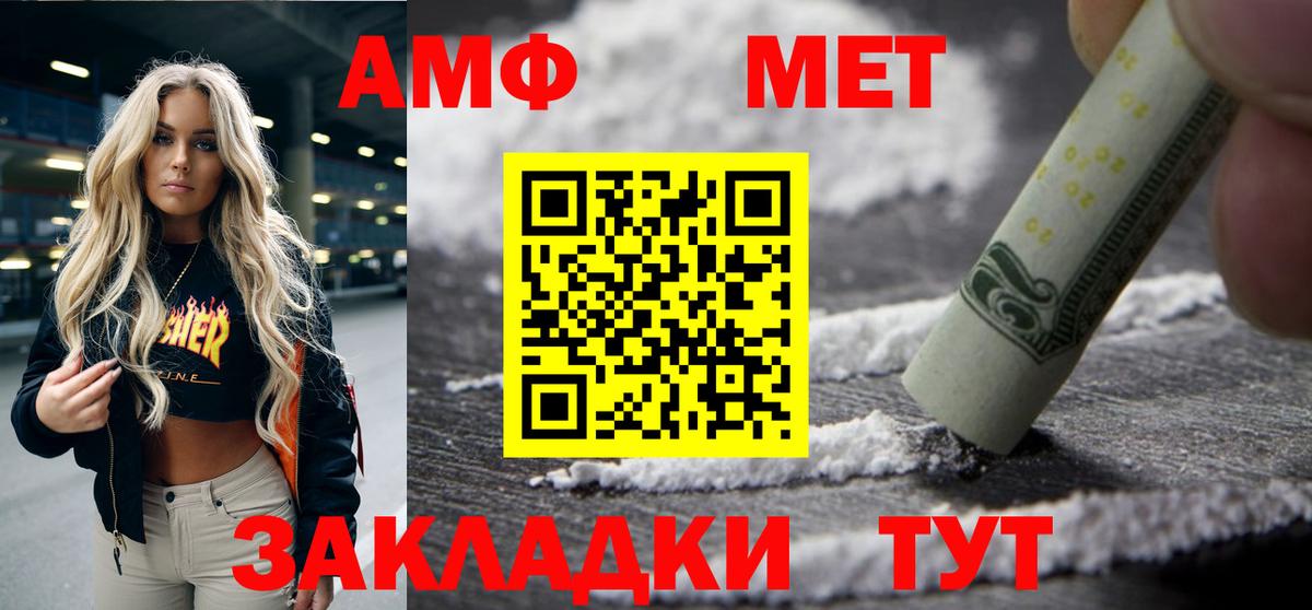Амфетамин Розовый Ставрополь