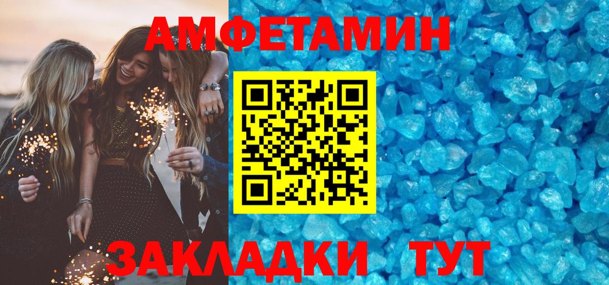 Амфетамин  Вход с VPN  Ставрополь  Amphetamine 98% 