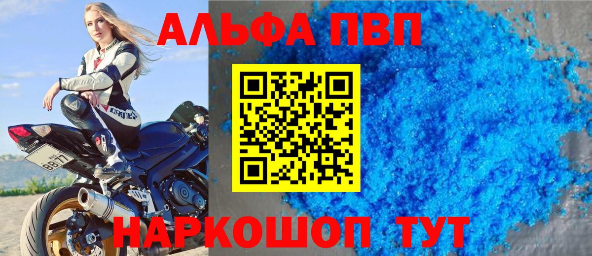 APVP VHQ Ставрополь