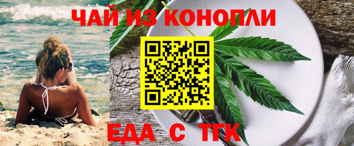Ставрополь  Cannafood конопля  Вход с VPN 