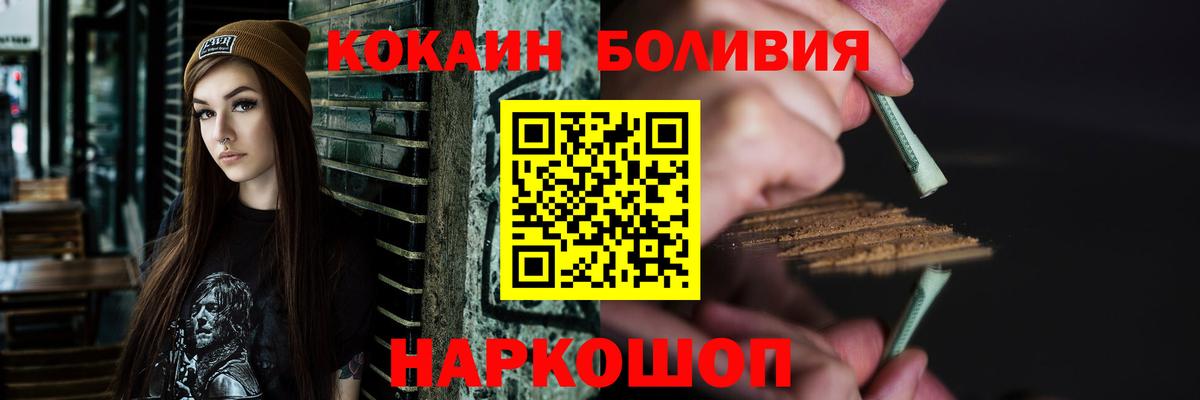 COCAIN Fish Scale Ставрополь