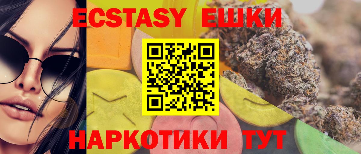 Ставрополь  наркотики  ЭКСТАЗИ Philipp Plein  Ecstasy  маркетплейс какой сайт  Экстази VHQ  Вход с VPN 