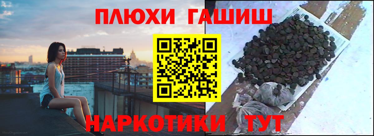 Ставрополь  ГАШИШ 40% ТГК  Вход с VPN  Гашиш Изолятор 