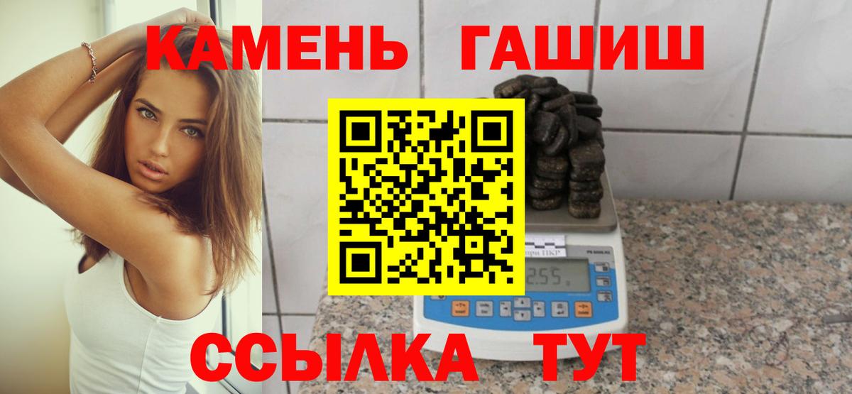 ГАШИШ Cannabis Ставрополь