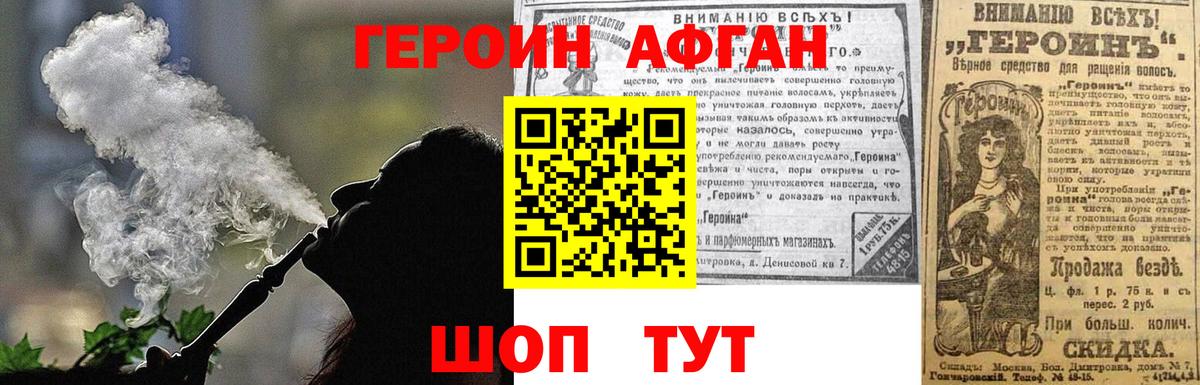 Ставрополь  Героин белый  ГЕРОИН  Вход с VPN 