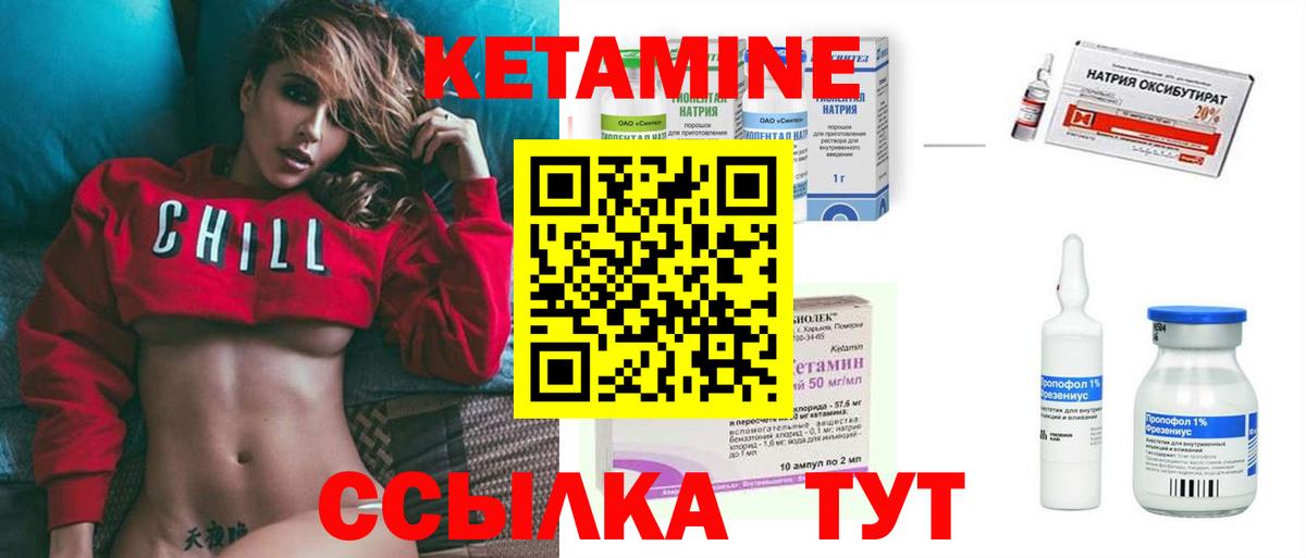 Ставрополь  Кетамин ketamine  Вход с VPN  КЕТАМИН VHQ 
