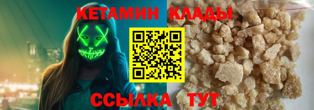 Кетамин VHQ Ставрополь