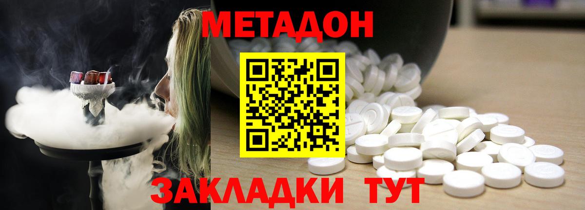 Метадон мёд  KRAKEN маркетплейс  Ставрополь  Вход с VPN  Метадон белоснежный 