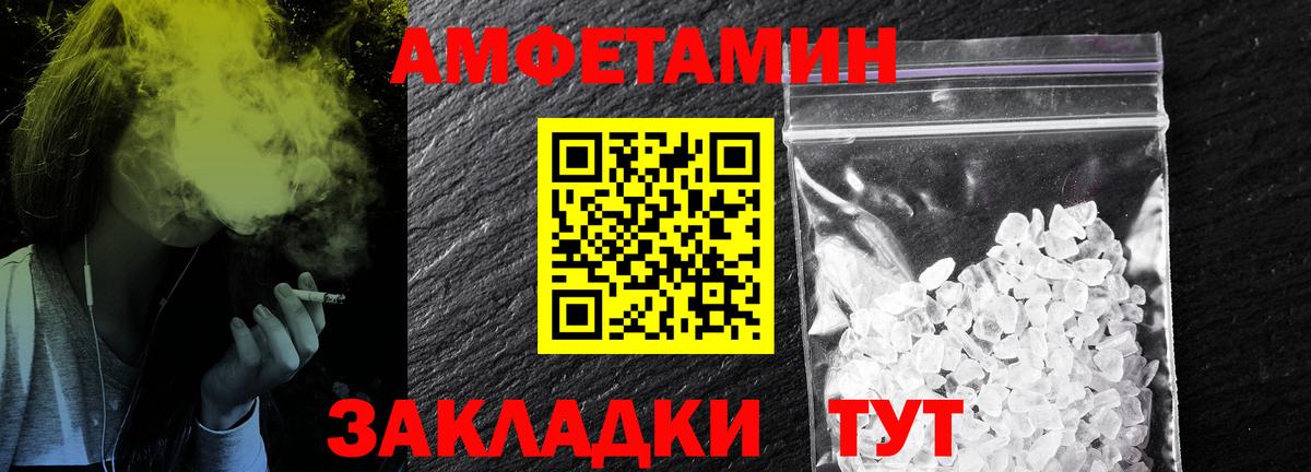 Метамфетамин мет  Вход с VPN  Ставрополь  Метамфетамин мет 