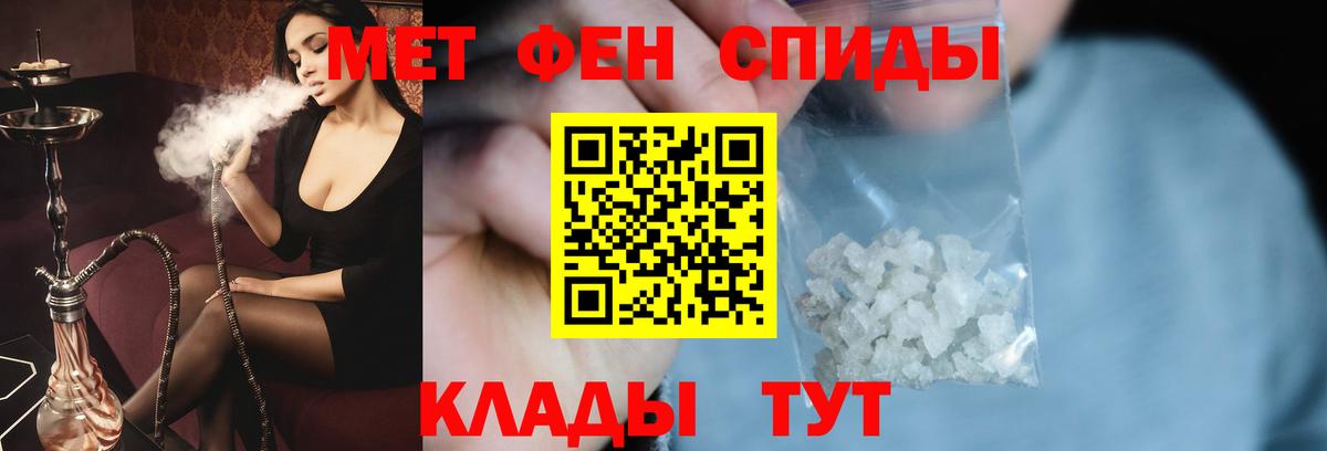 МЕТАМФЕТАМИН витя Ставрополь