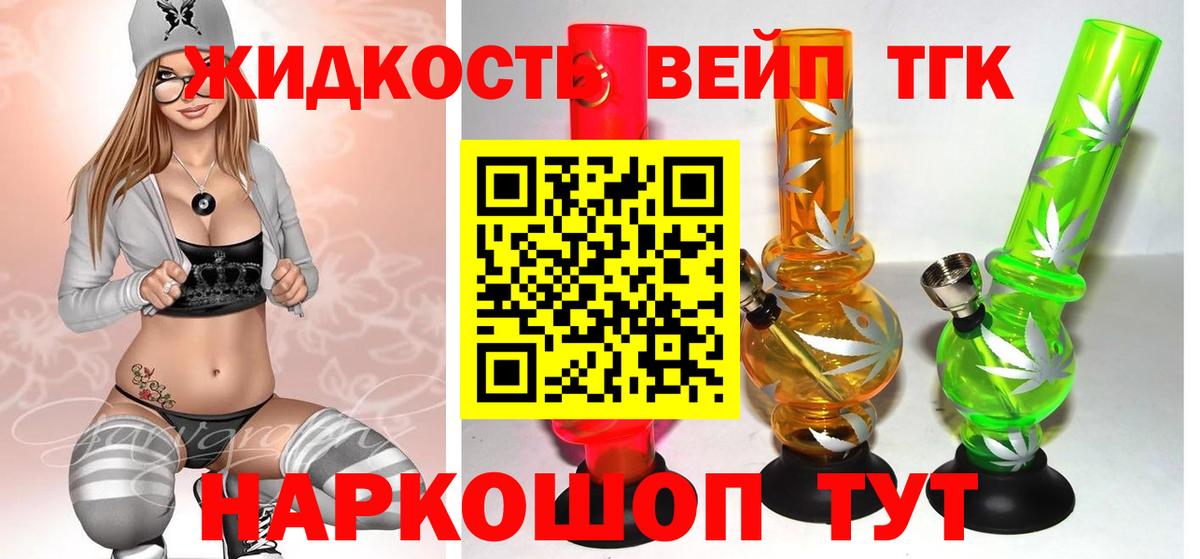 ТГК гашишное масло Ставрополь
