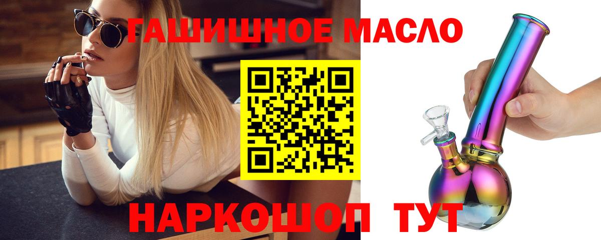 Ставрополь  ТГК вейп  ТГК вейп с тгк  Вход с VPN 