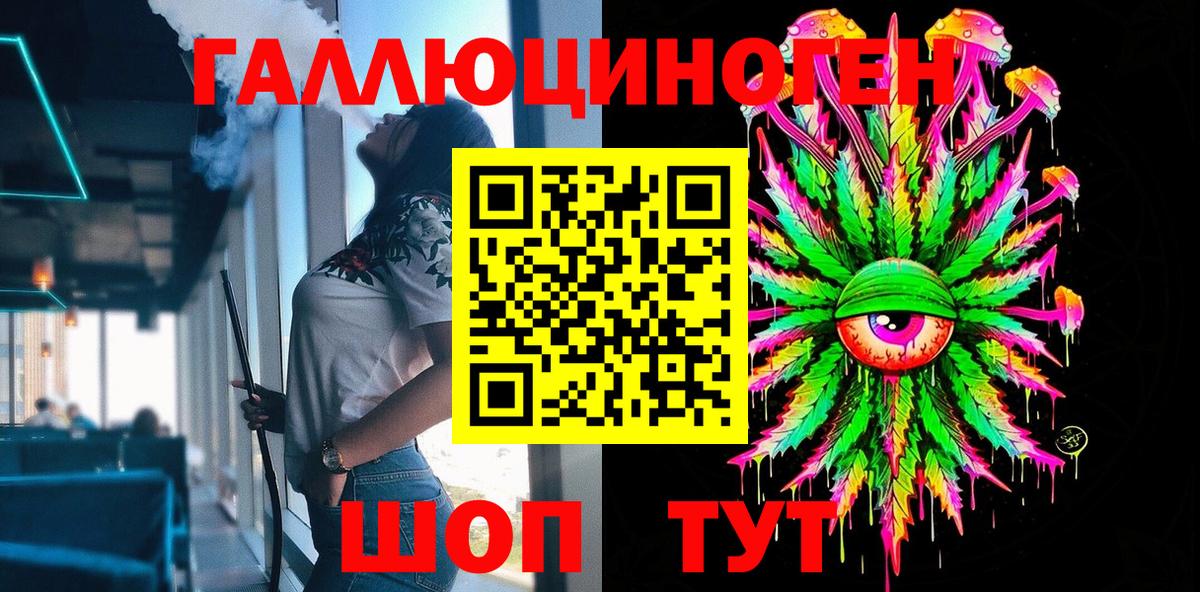 Ставрополь  Псилоцибиновые грибы Psilocybine cubensis  закладки  Галлюциногенные грибы мицелий  Вход с VPN 